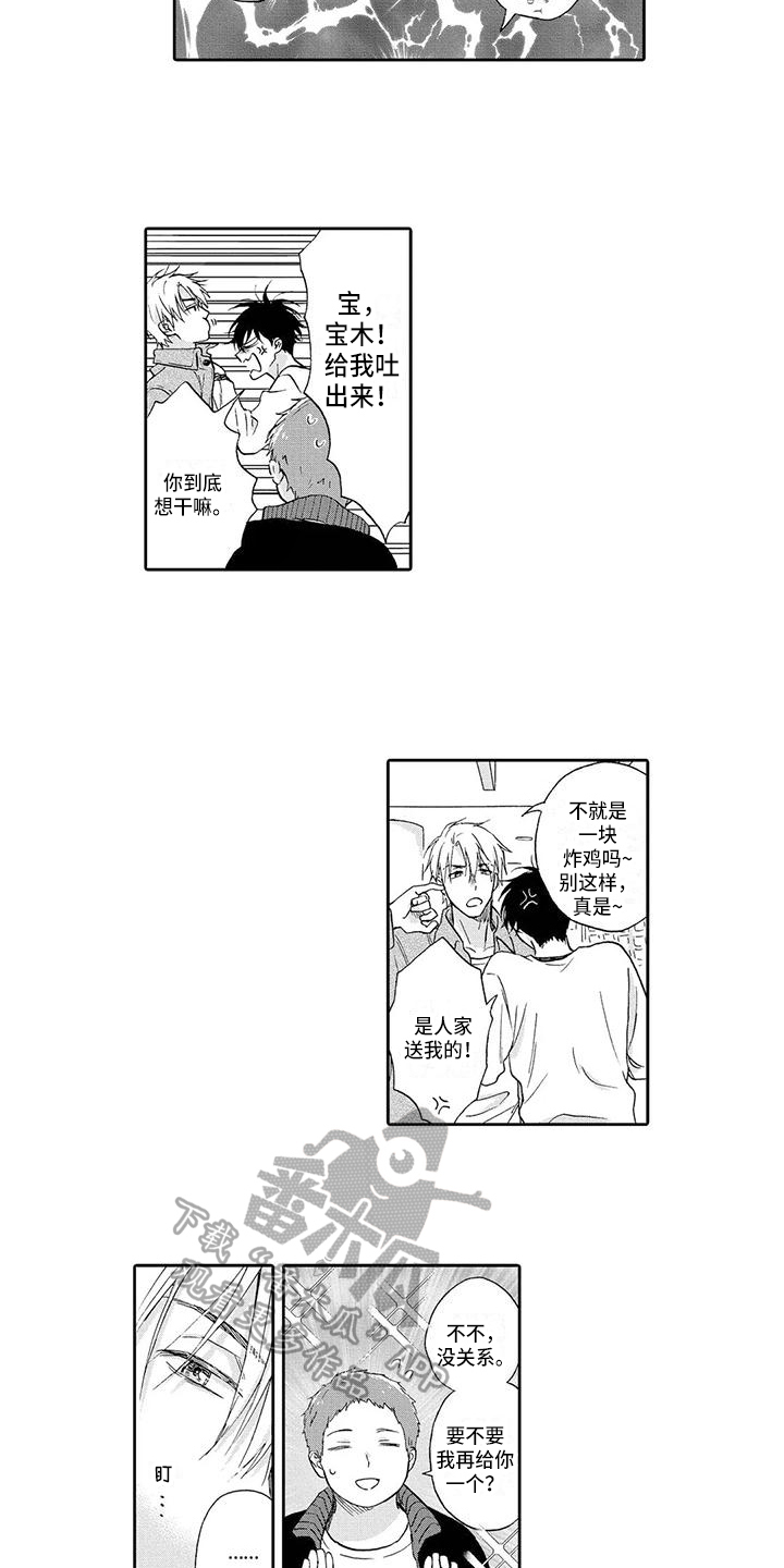 第5章：劝告6