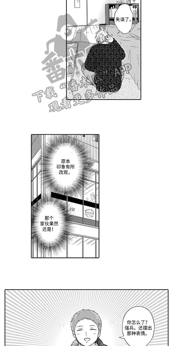 第16章：生气11