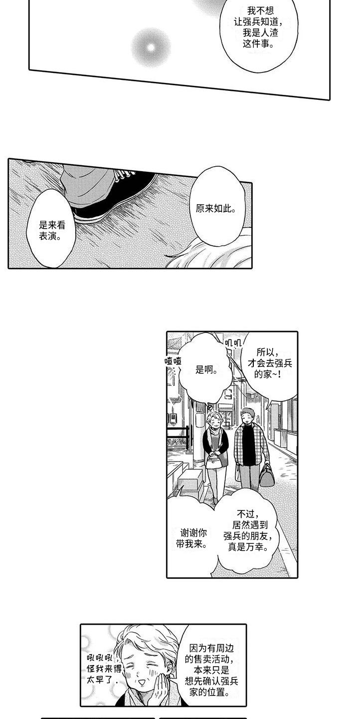 第14章：隐瞒9