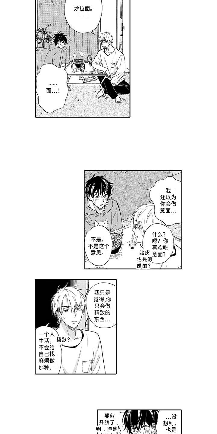 第3章：了解1