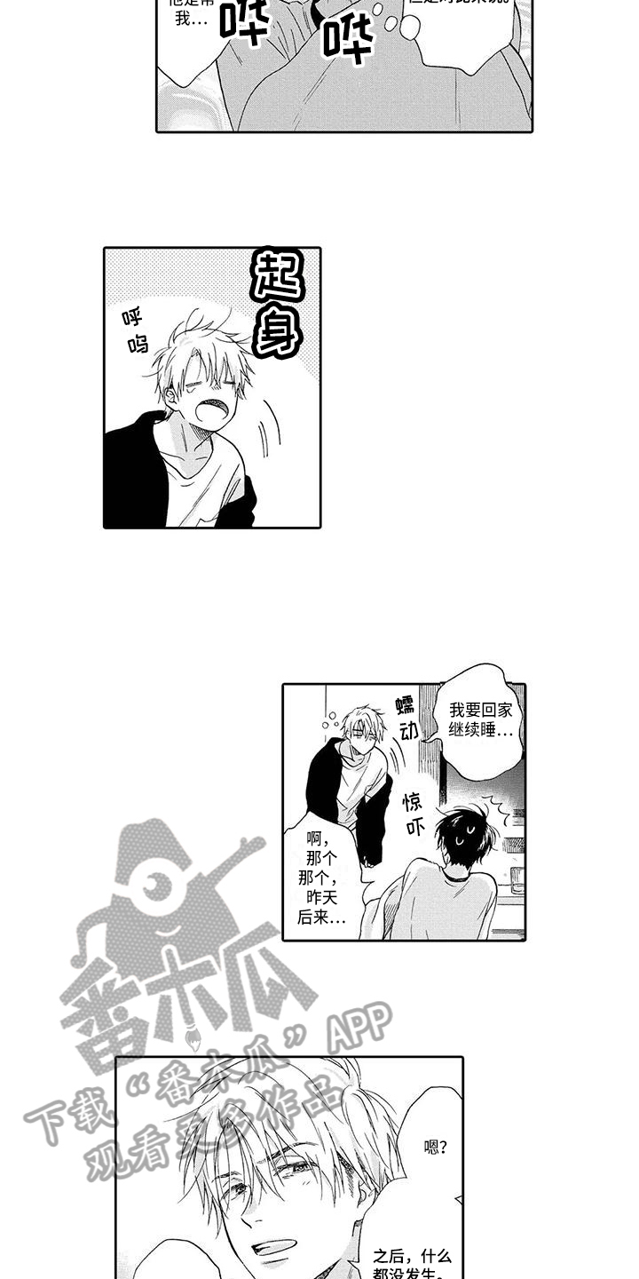 第8章：迷惑5