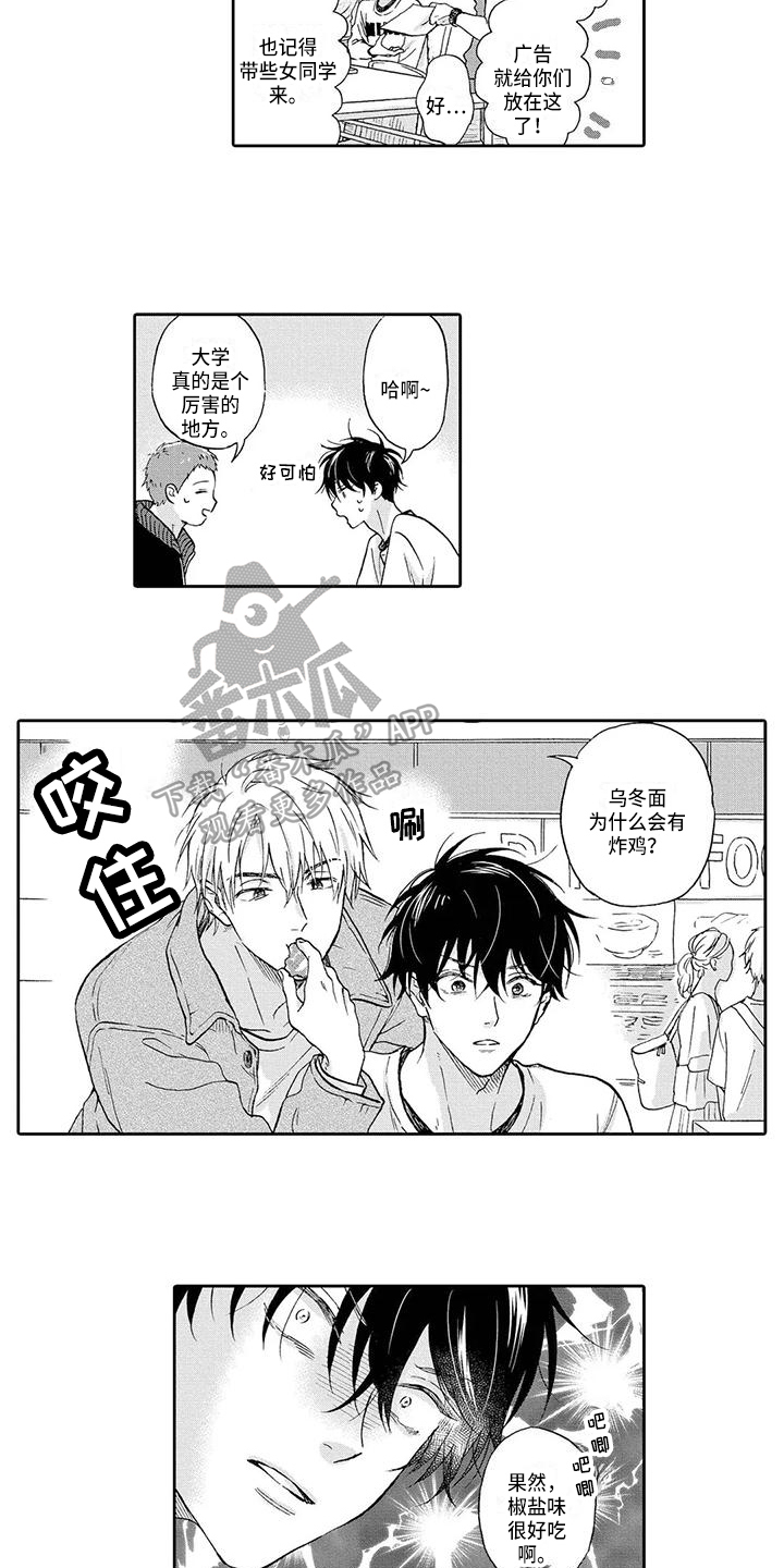第5章：劝告5
