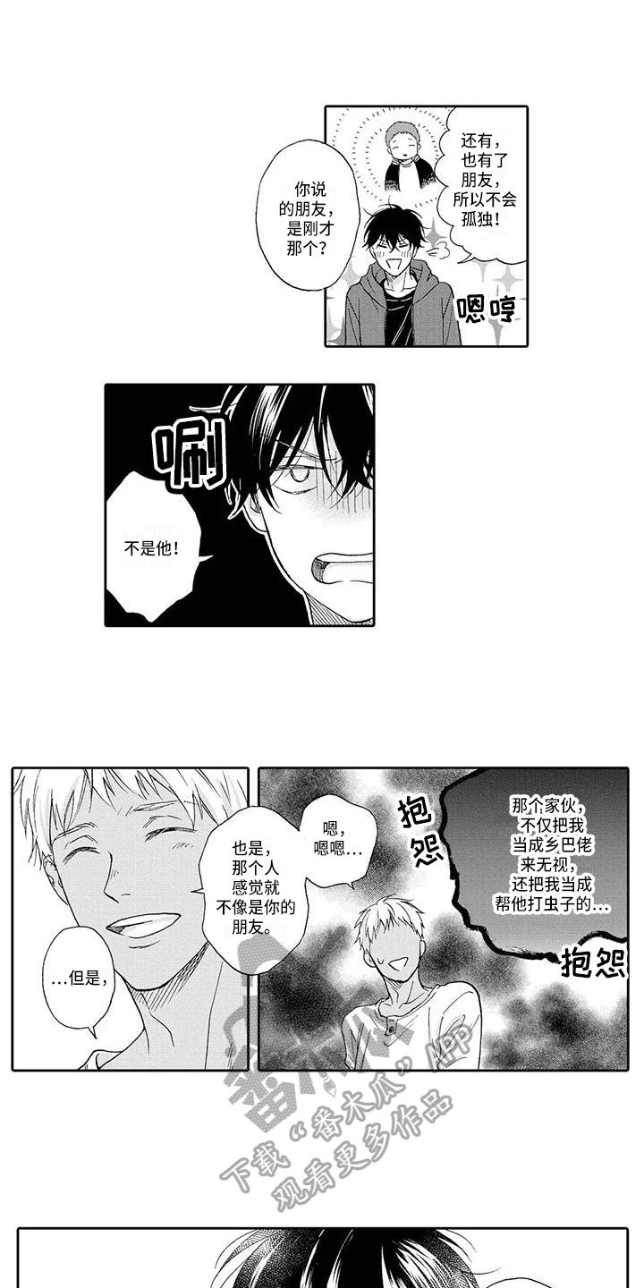 第10章：奇怪5