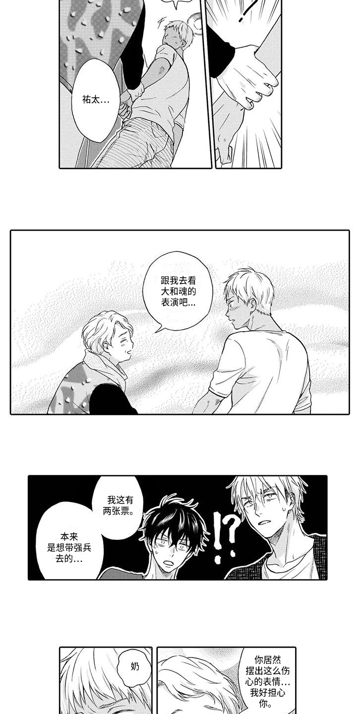第15章：邀请7