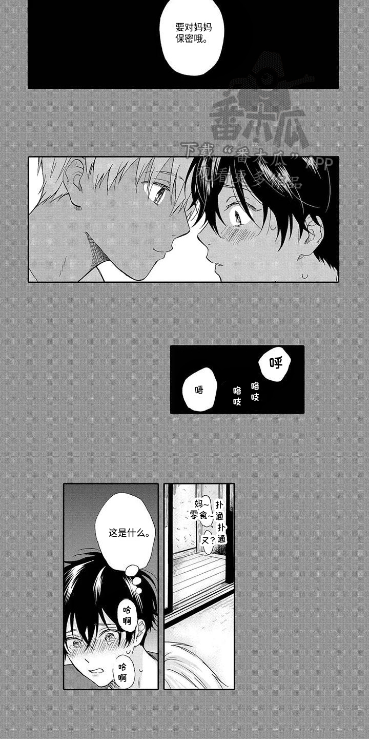 第11章：下一步7