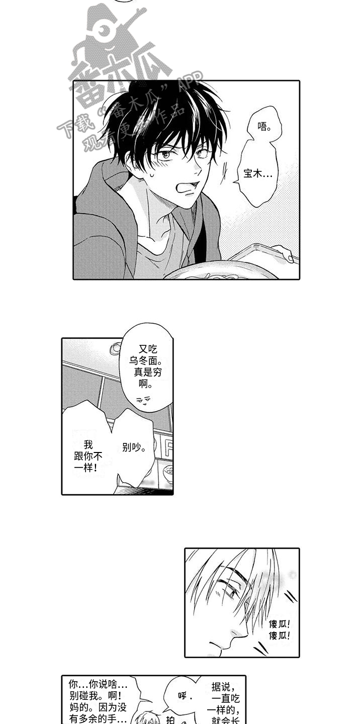 第20章：新生活10