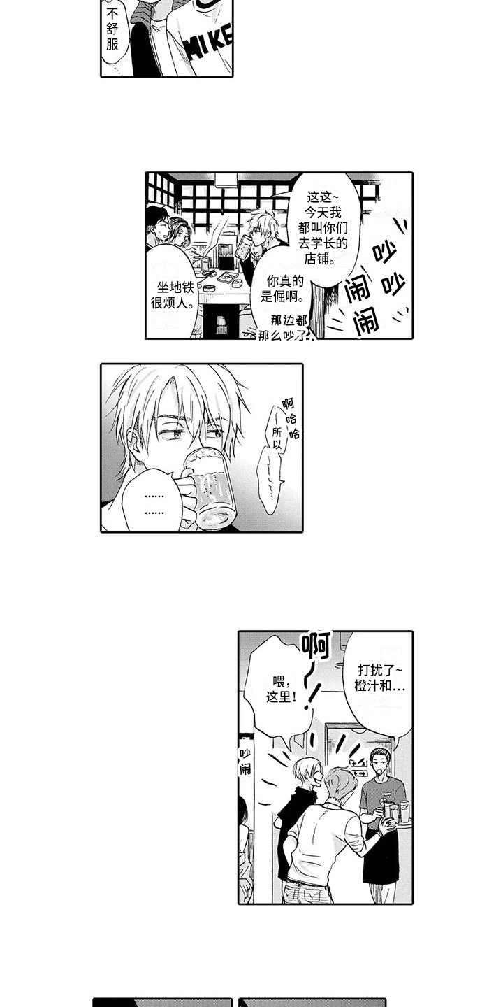 第6章：识破6