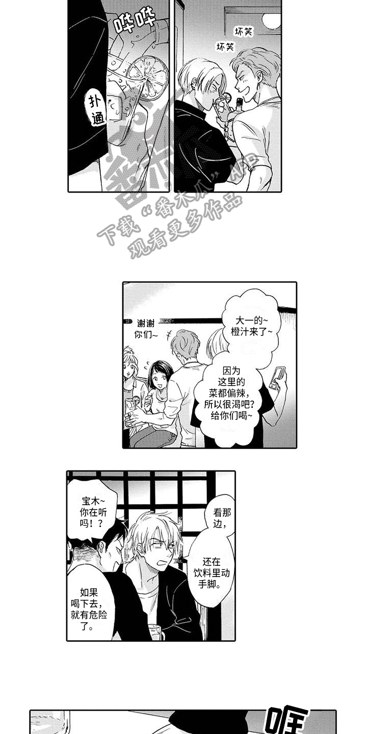 第6章：识破7