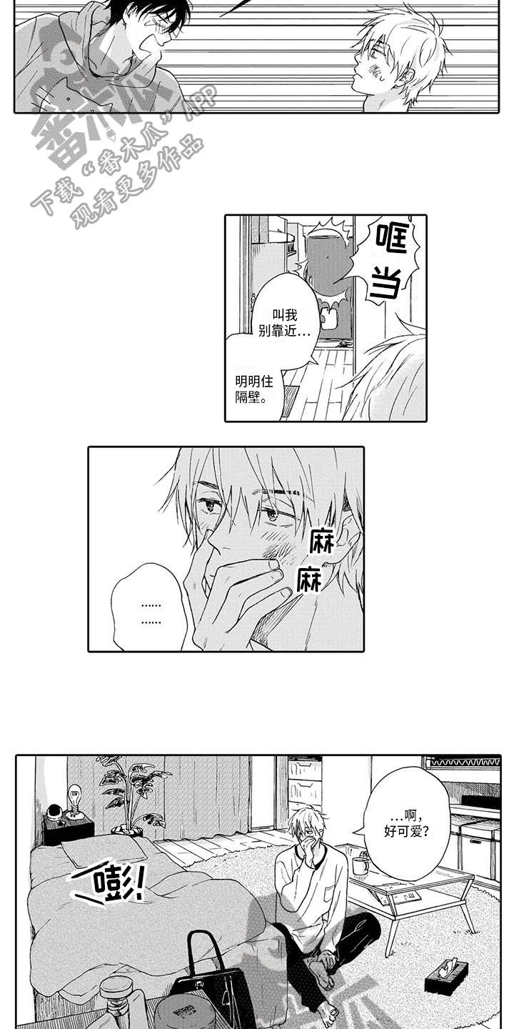 第4章：求助5