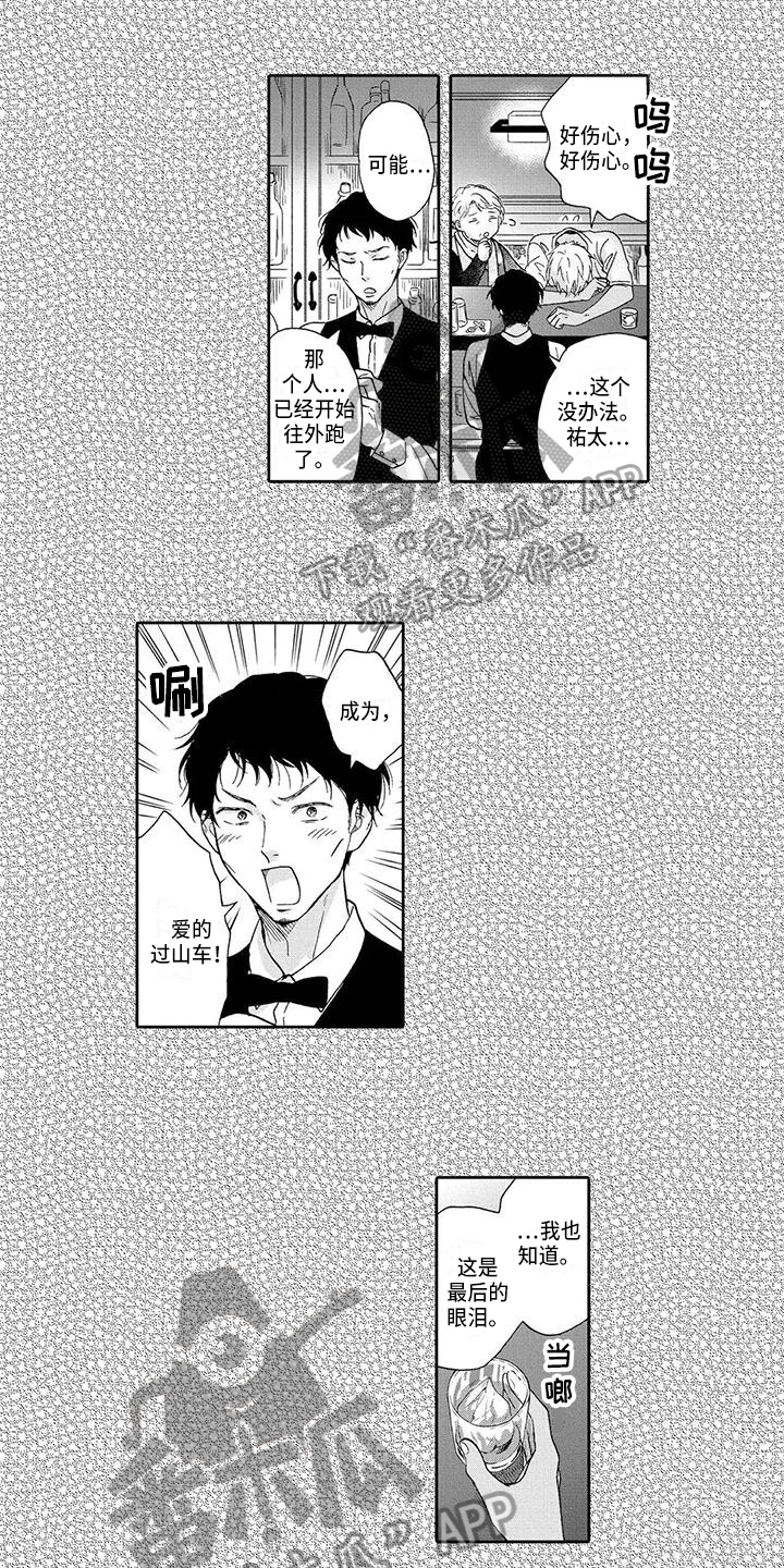 第17章：争执4