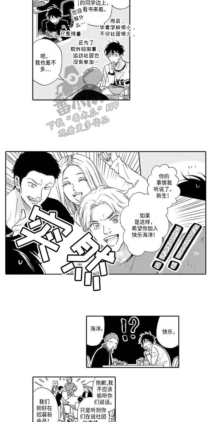 第5章：劝告3