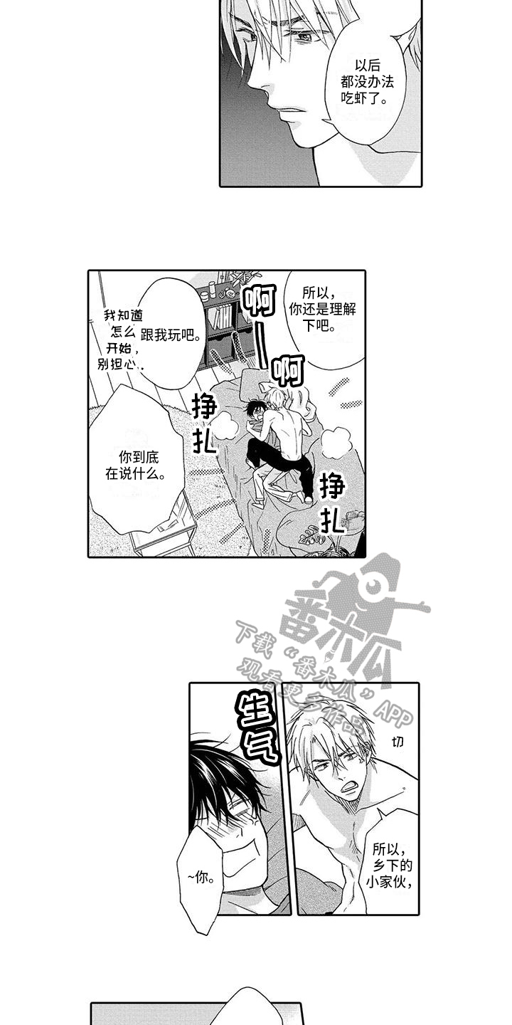 第19章：宽心6