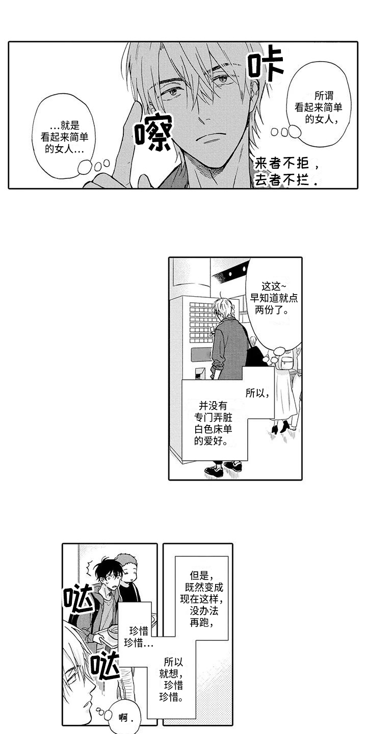 第20章：新生活9