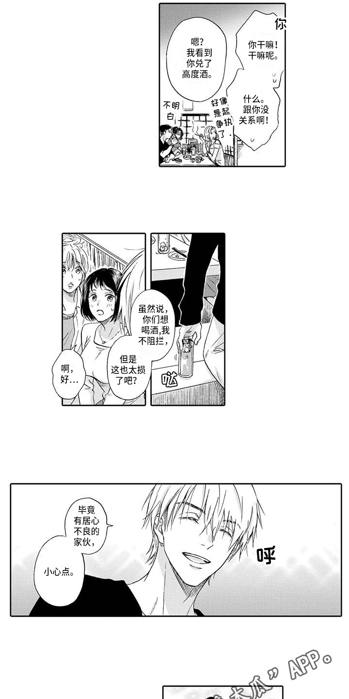 第6章：识破9