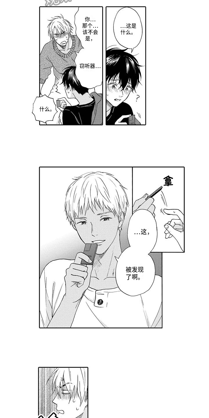 第12章：建议6