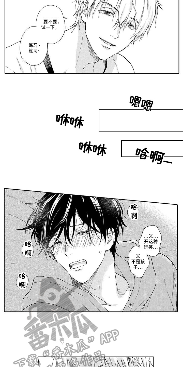 第4章：求助1