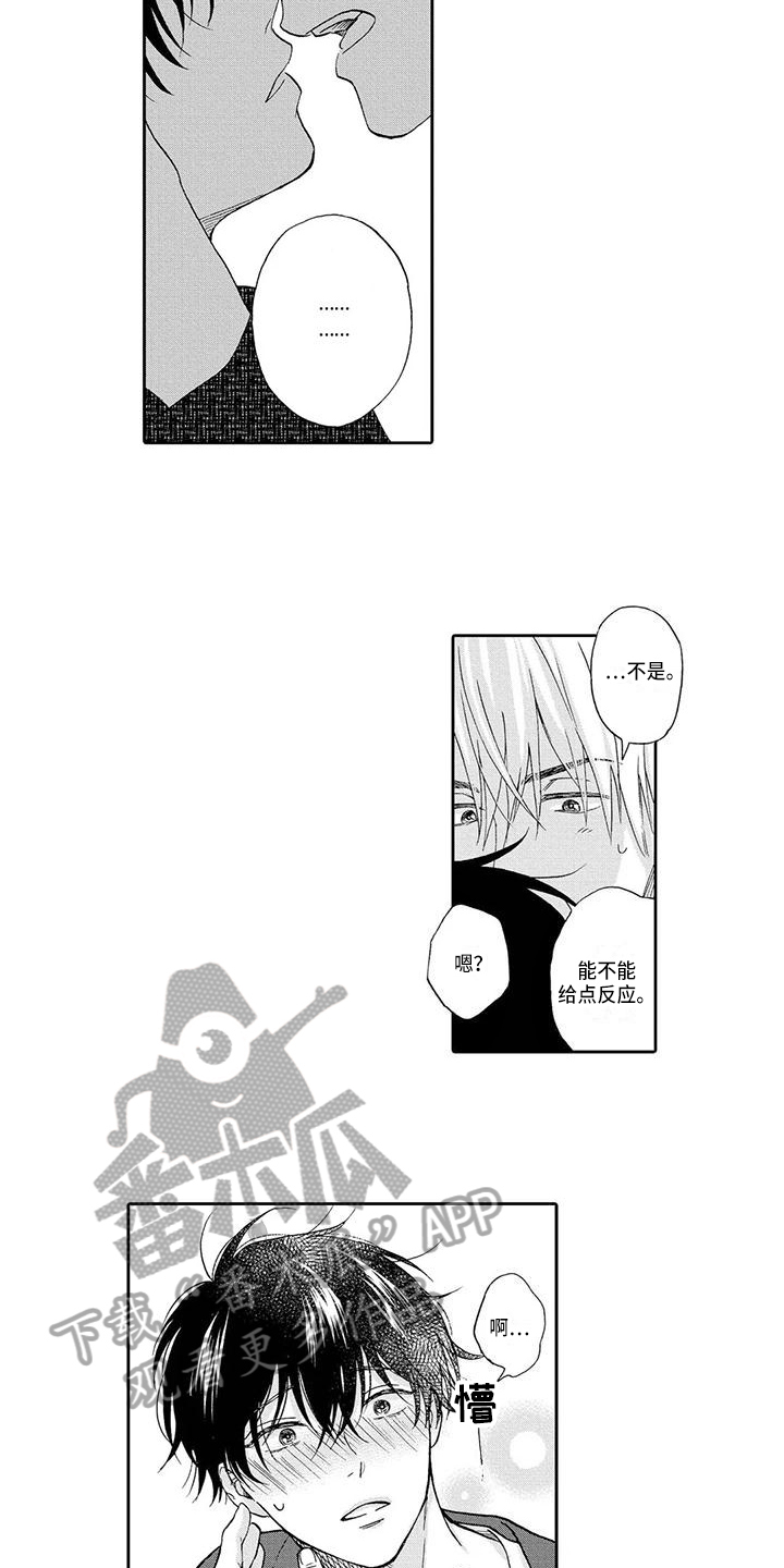第16章：生气1