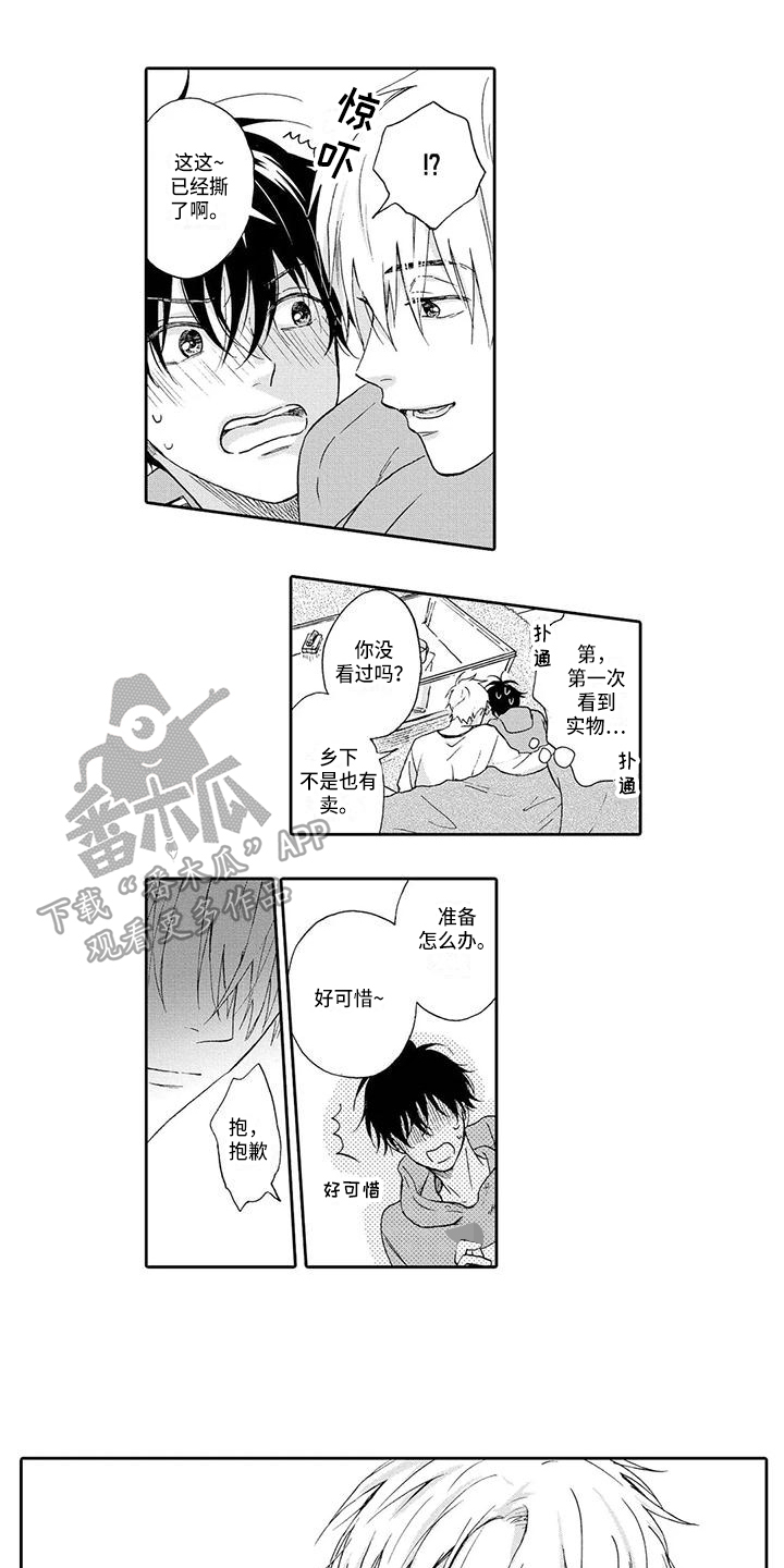 第4章：求助0