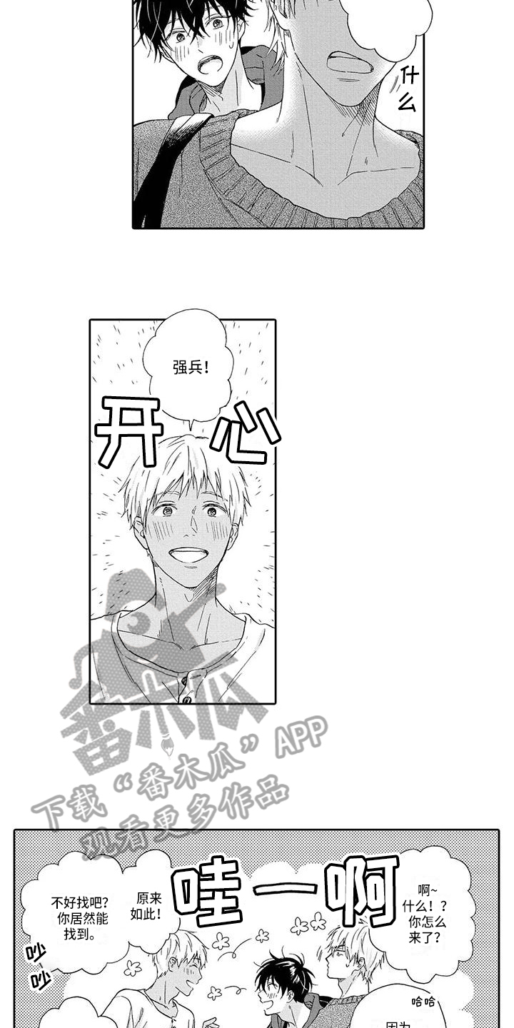 第9章：礼物8