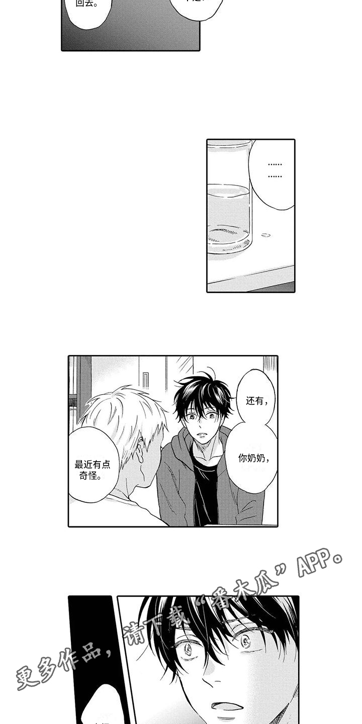 第10章：奇怪10