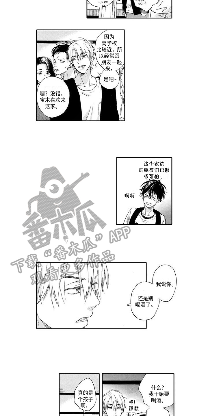 第6章：识破2