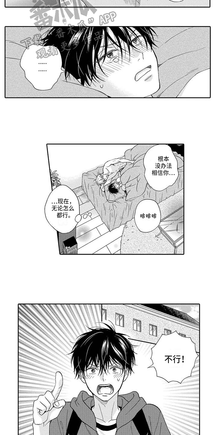 第20章：新生活5