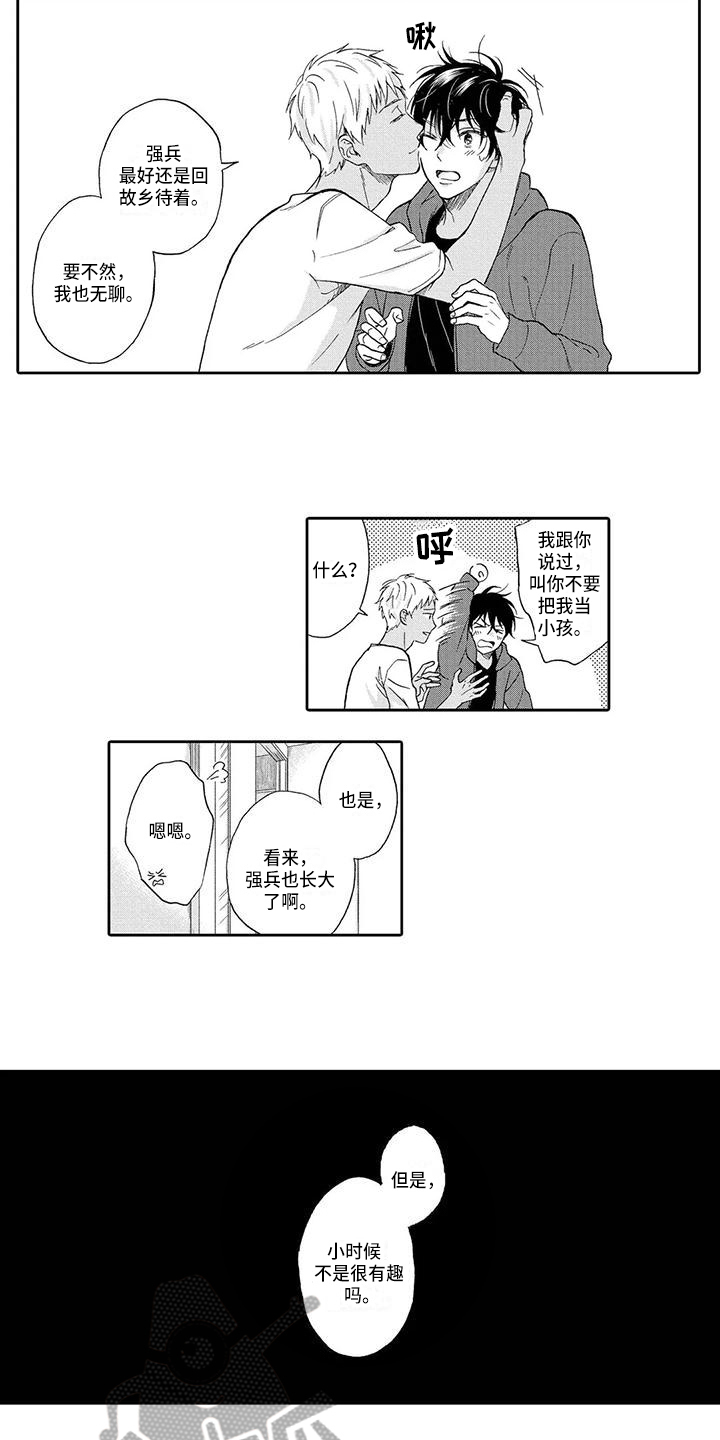 第11章：下一步4