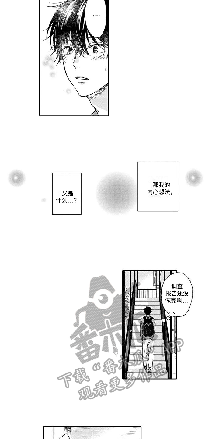 第17章：争执8