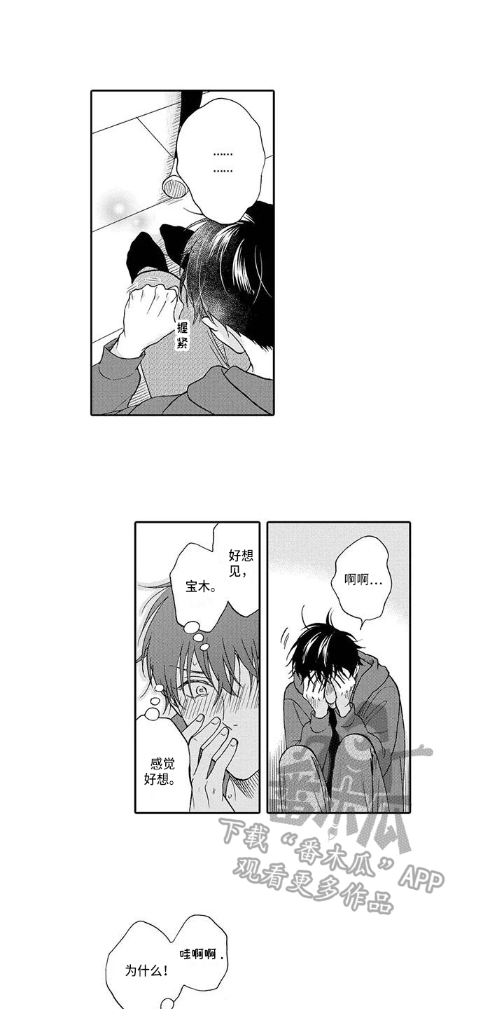 第14章：隐瞒6