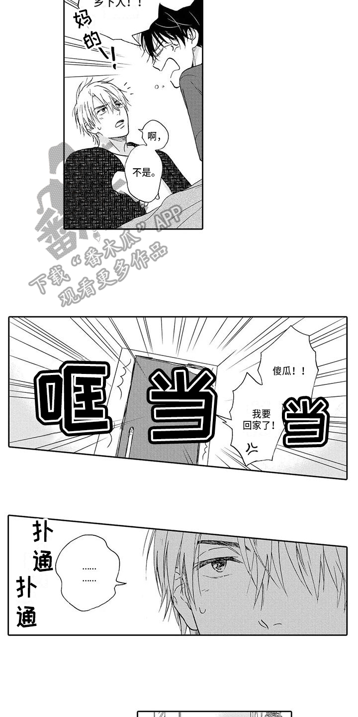 第16章：生气10