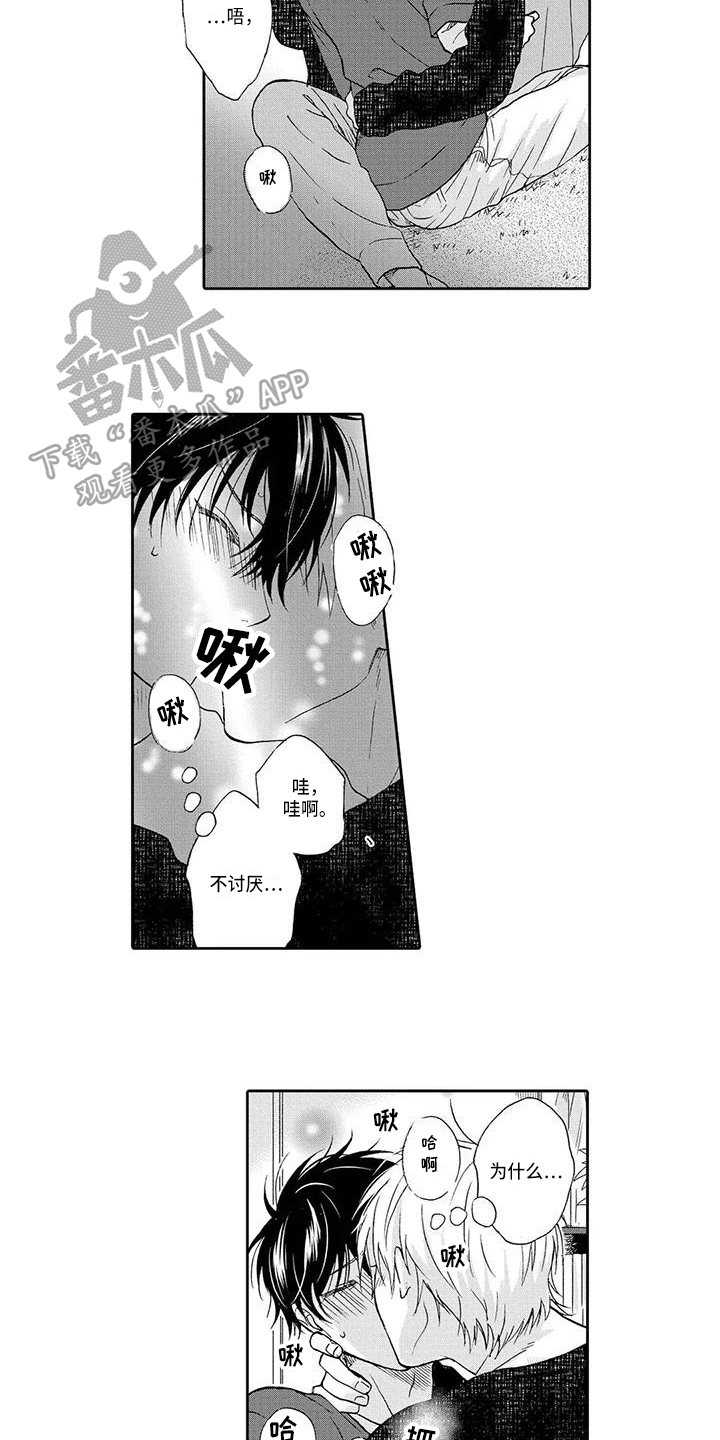 第16章：生气3