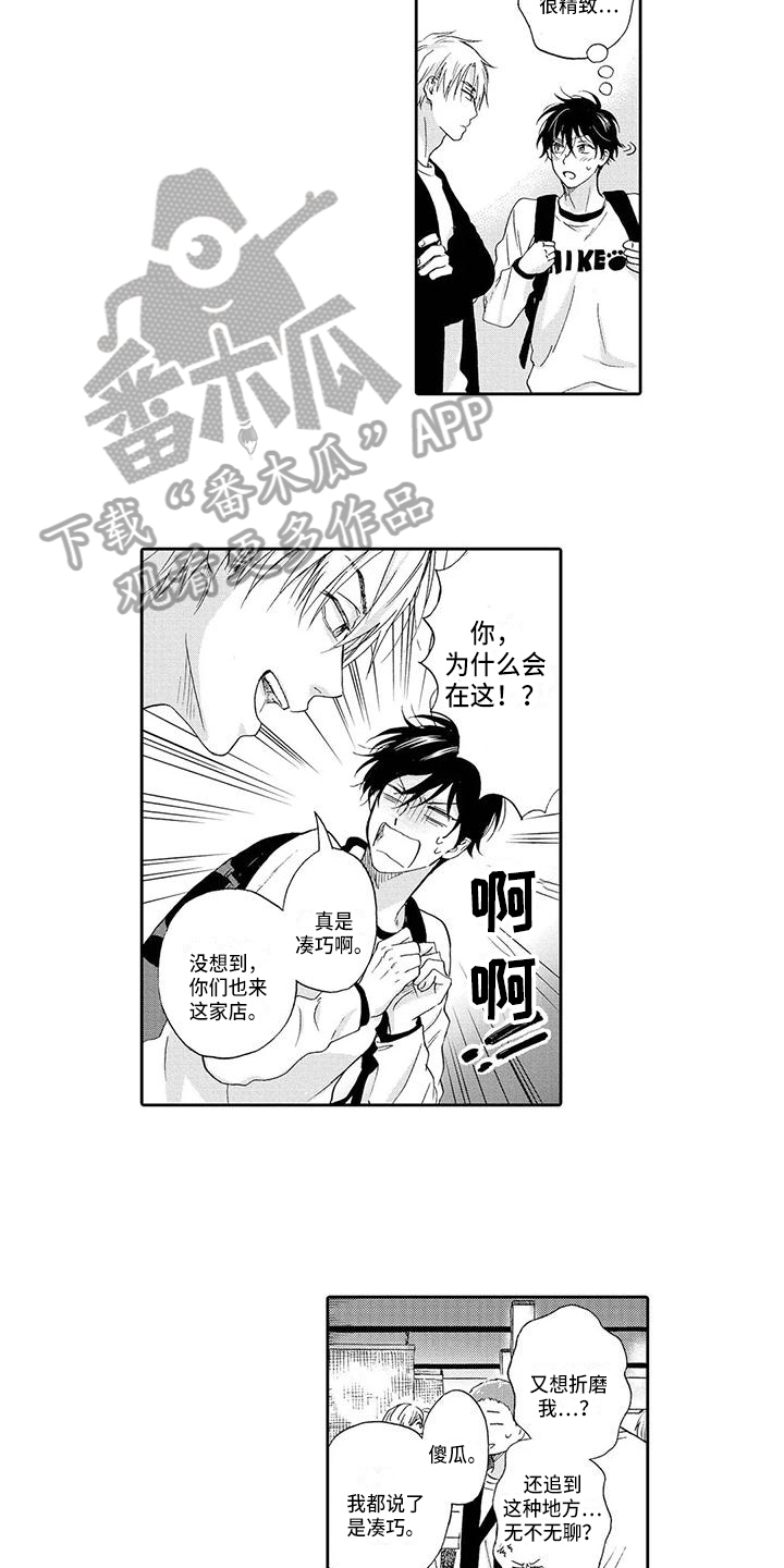 第6章：识破1