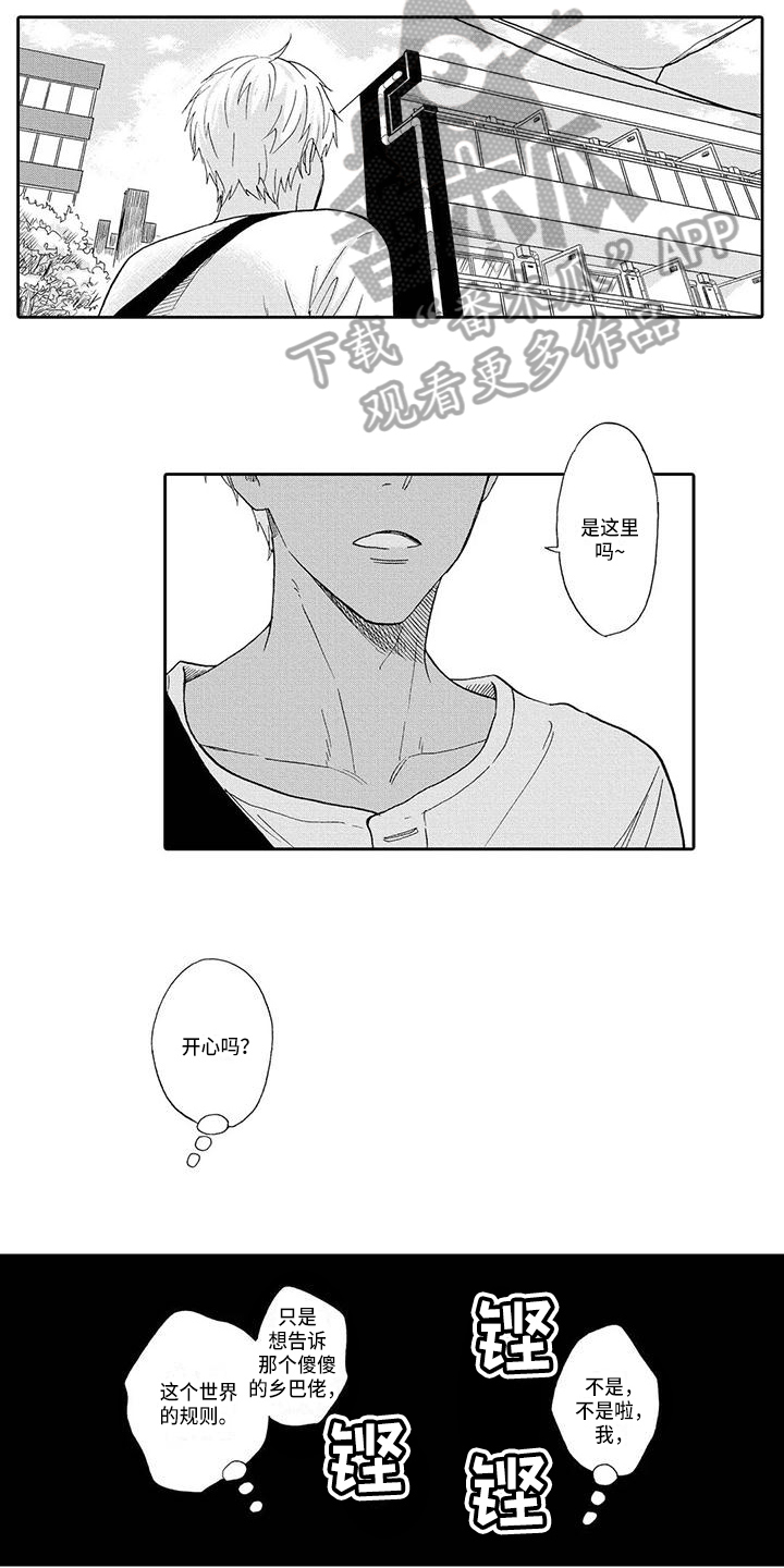 第9章：礼物5