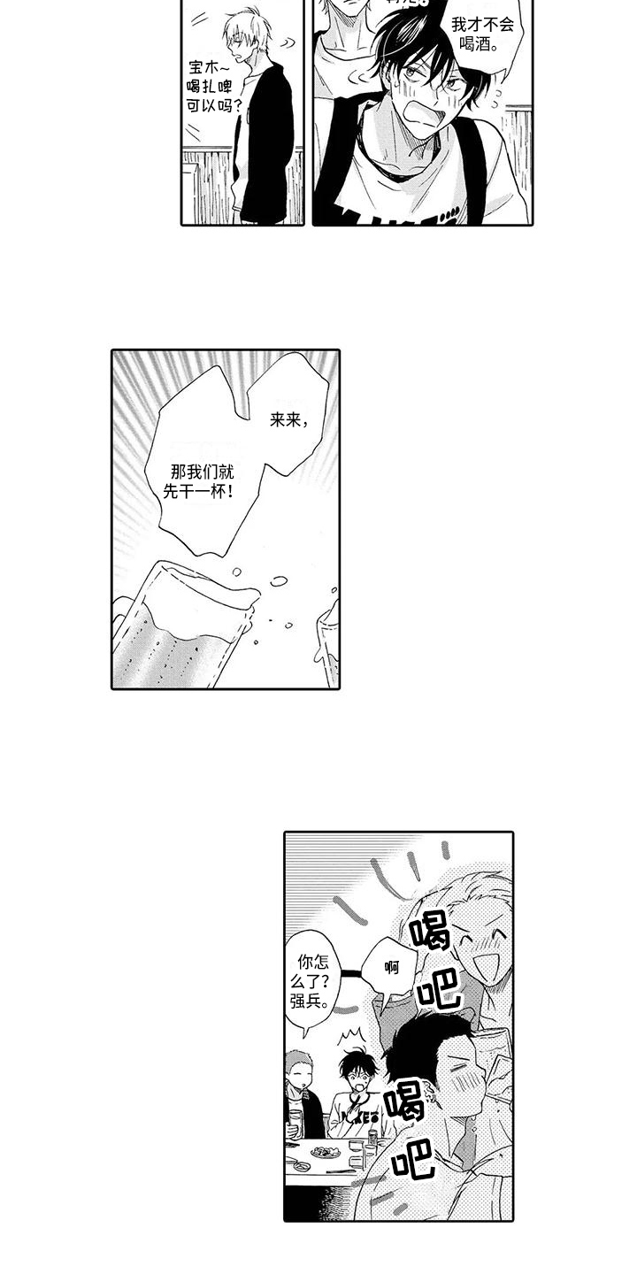 第6章：识破3