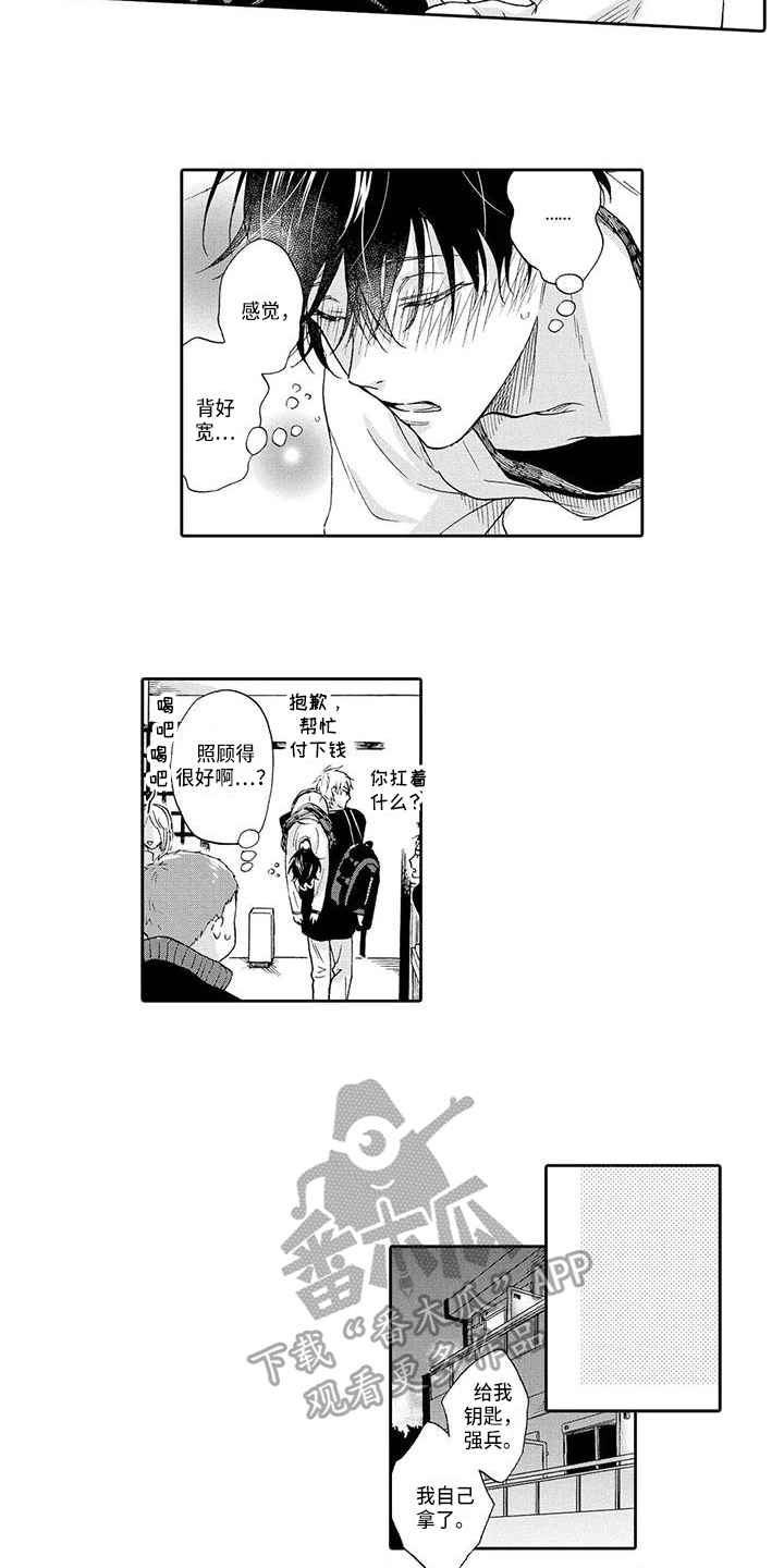 第7章：发作4