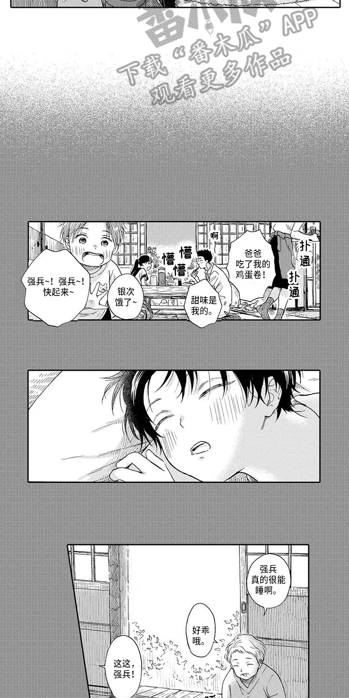 第4章：求助6