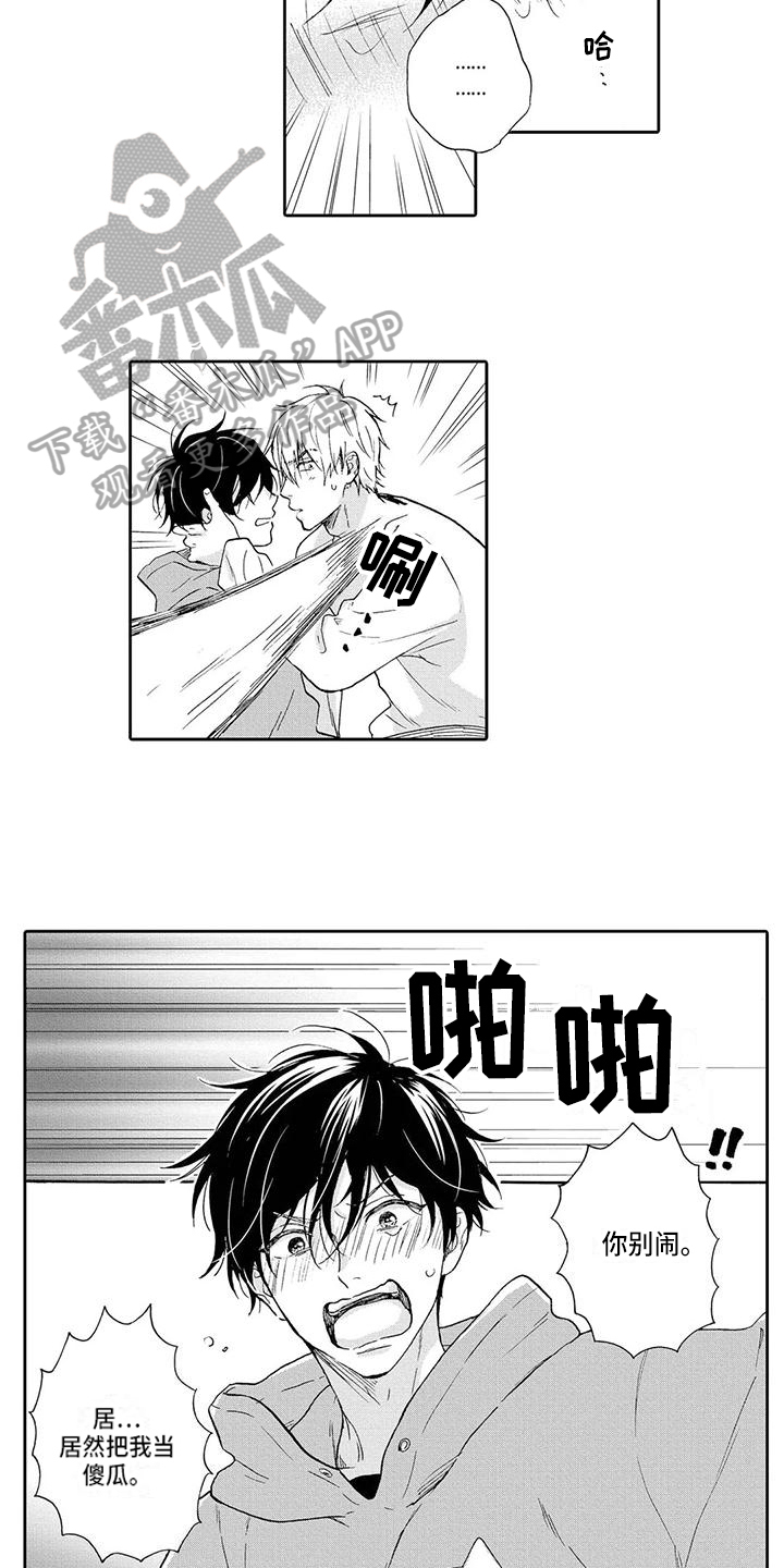 第4章：求助3