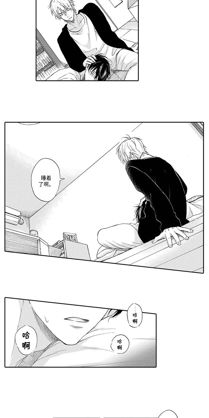 第7章：发作8