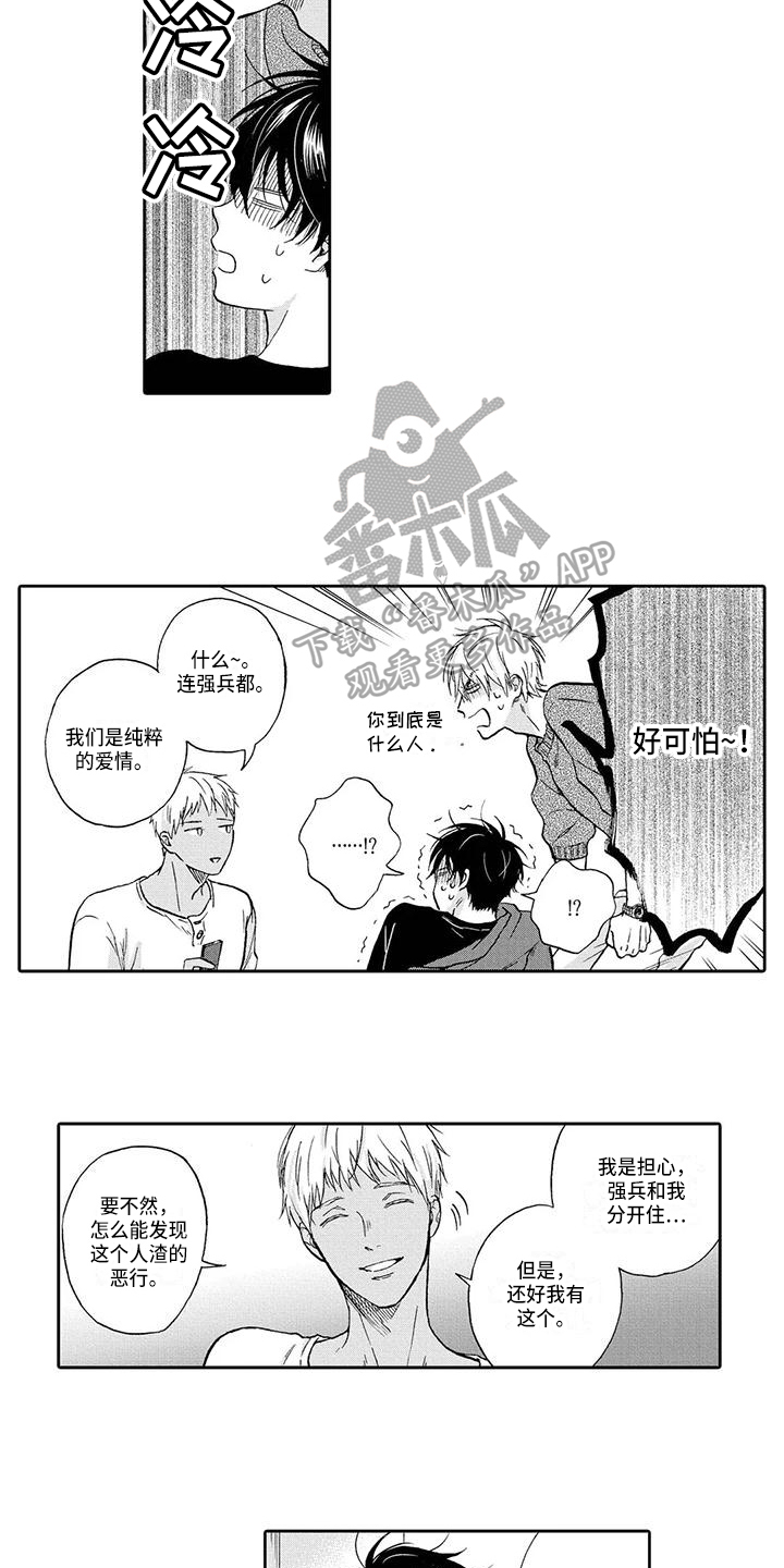 第12章：建议7
