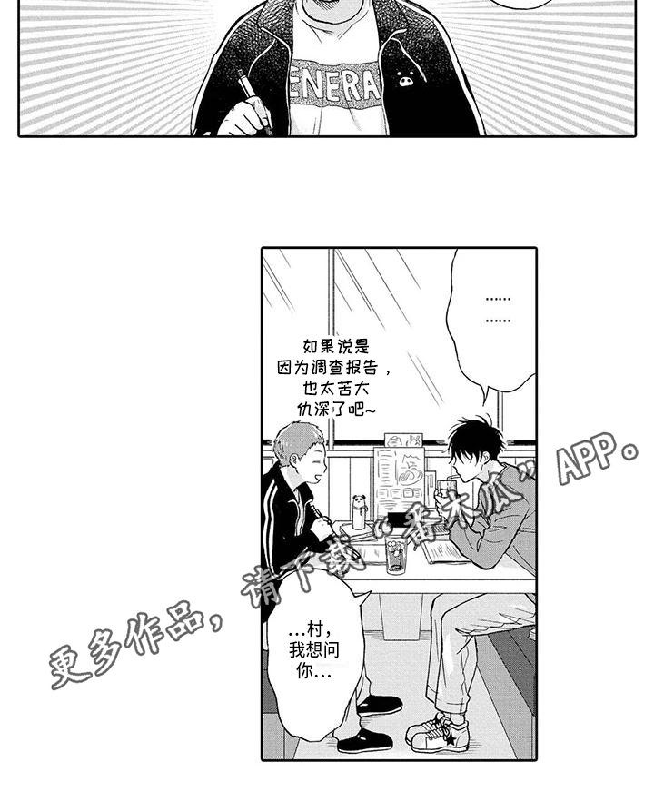 第16章：生气12