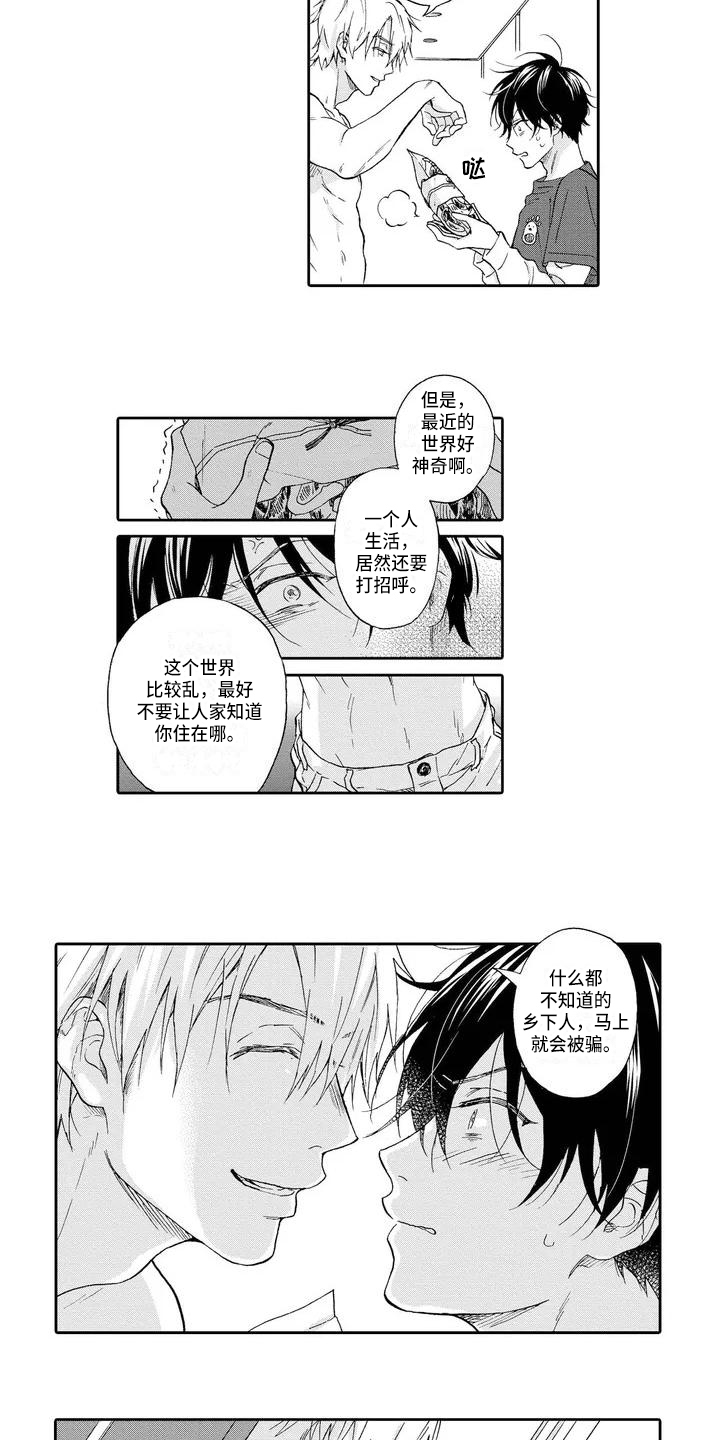 第1章：打招呼7
