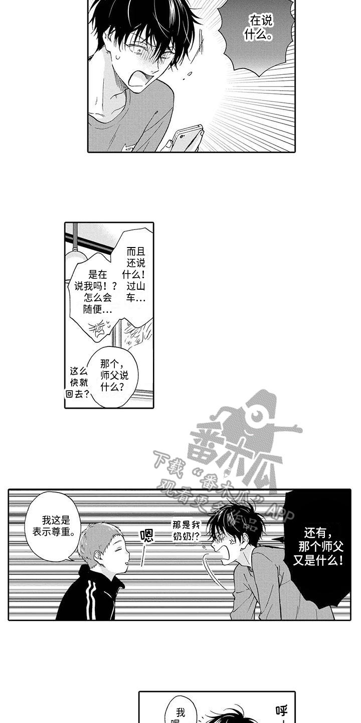 第17章：争执6