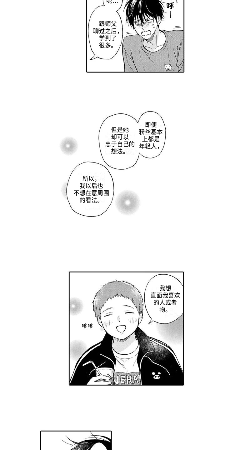 第17章：争执7