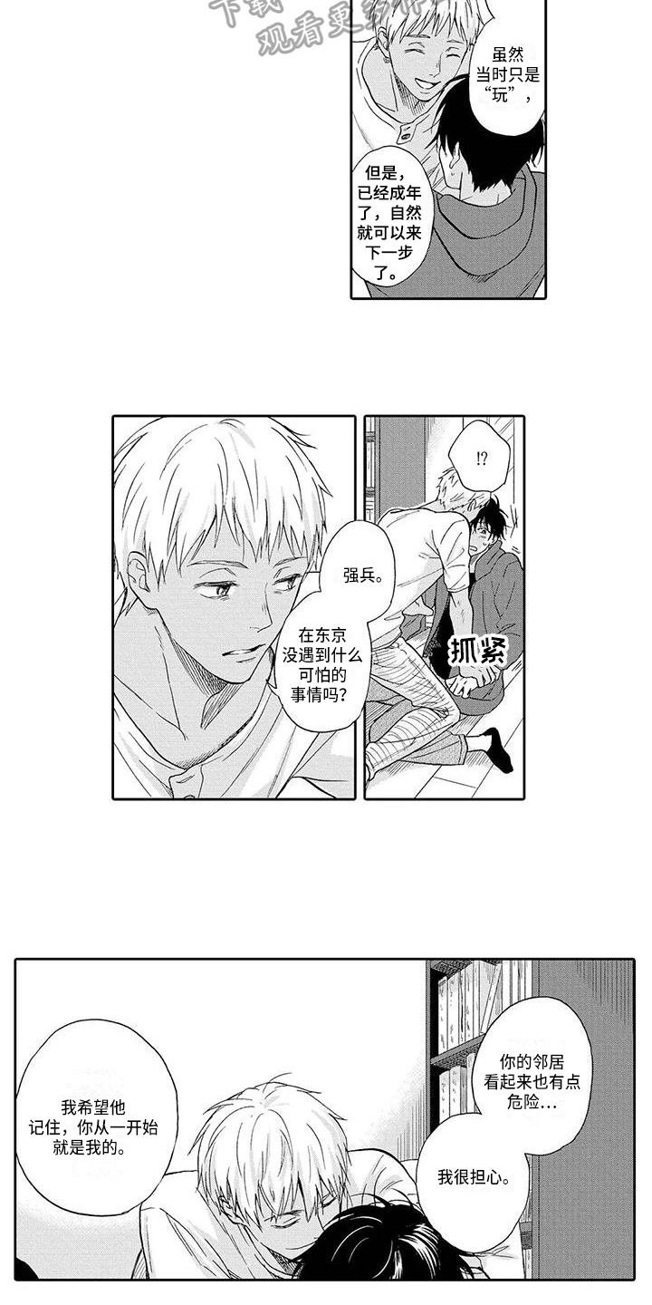 第11章：下一步9