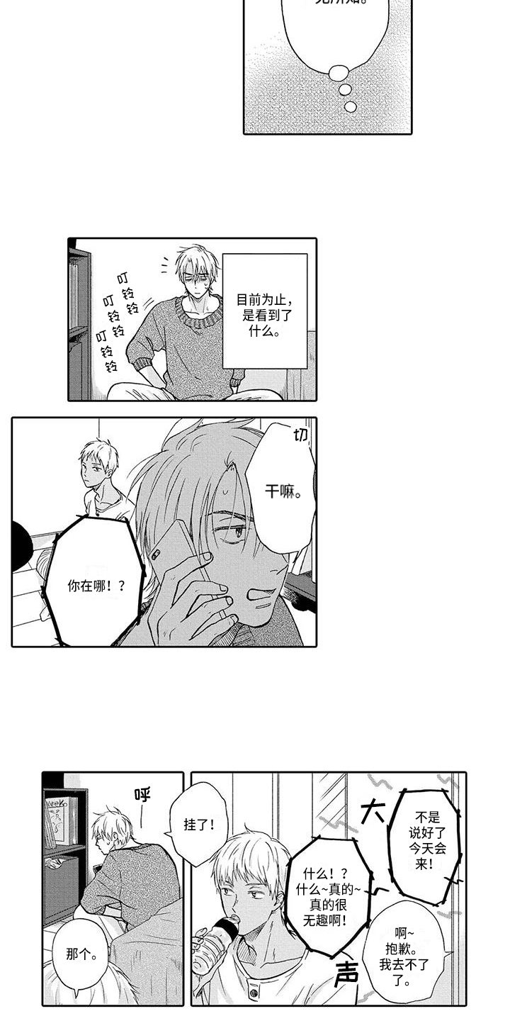 第13章：无关3