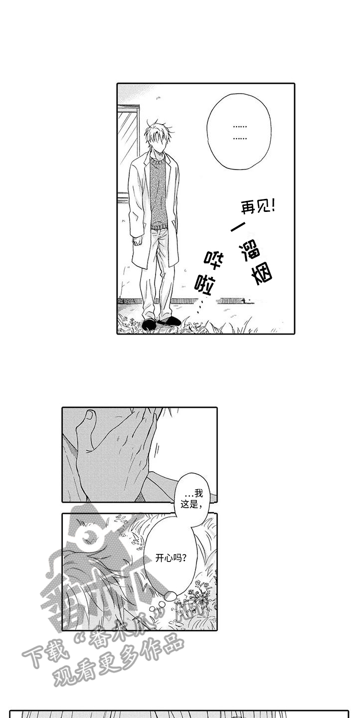 第9章：礼物3