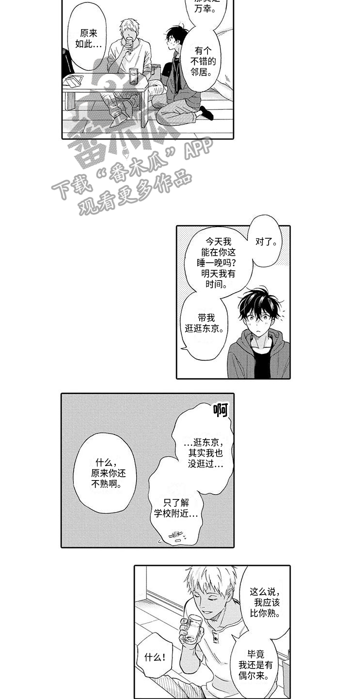 第10章：奇怪7