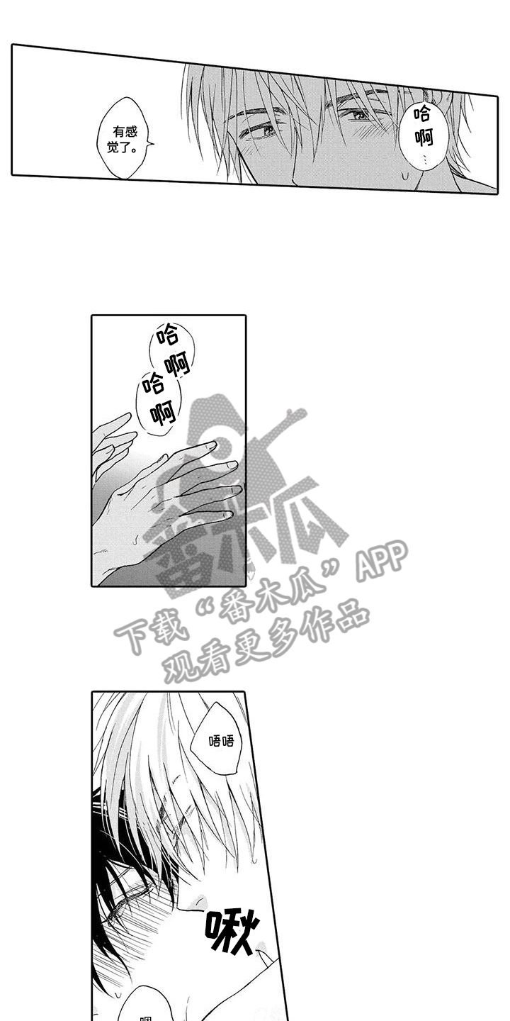 第20章：新生活0