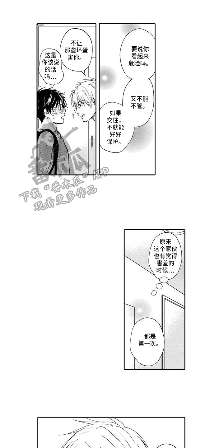 第19章：宽心0