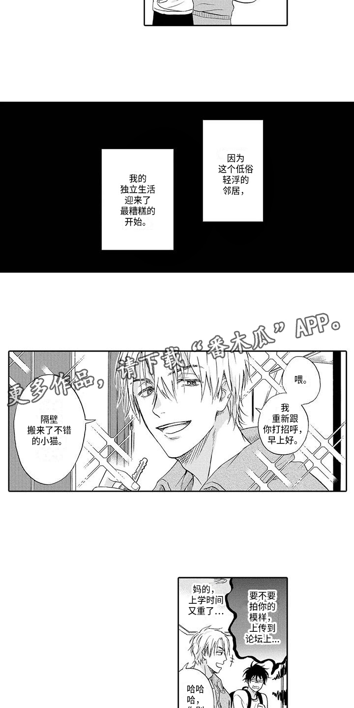 第4章：求助11
